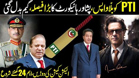 Peshawar High Court Strikes Ptis Symbol Bat Return Back Imran Khan