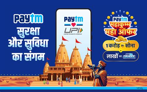 Paytm At Maha Kumbh Transforming Payments For Crores Of Pilgrims