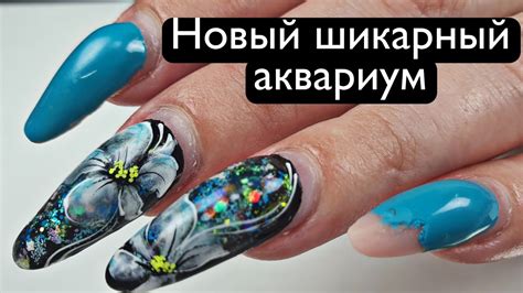 как сделать цветную базу для укрепления ногтей. коррекция ногтей и ...