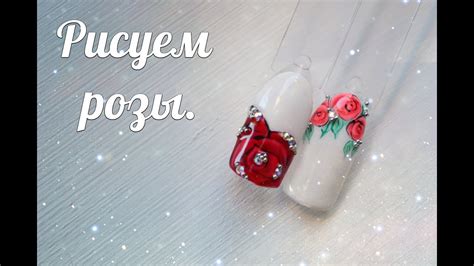 Дизайн ногтей! Рисуем розы. - YouTube
