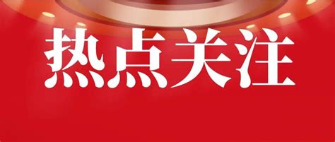 迁西人听到这个声音不要慌！唐山市政府发布重要通告居民全市规定