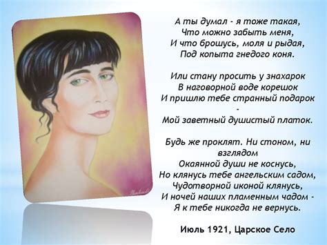 Ахматова Анна Андріївна - online presentation