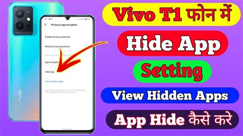 Vivo T1 Hide App Setting Kaise Kare How To Hide App Setting Hidden