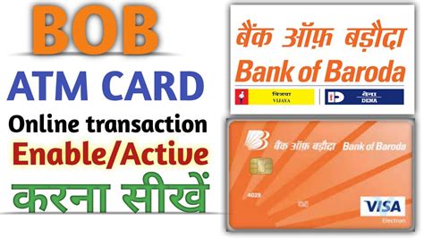 How To Activate Bank Of Baroda Atm Card For Online Transaction Bob