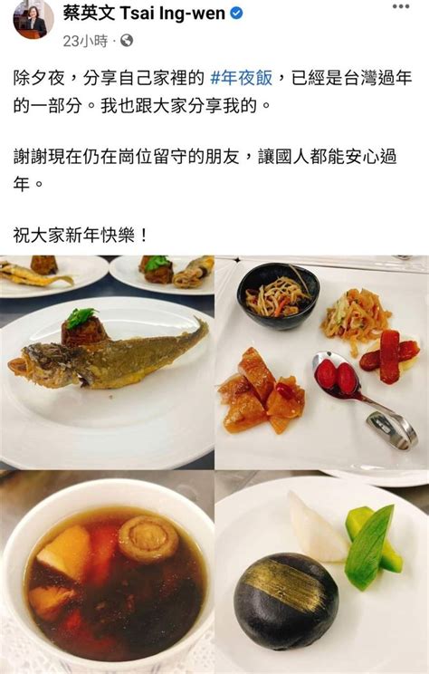 蔡英文年夜飯遭造謠「法式大餐」 周玉蔻妙招曝光引網友大讚 Yahoo奇摩汽車機車