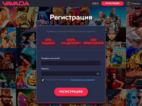 Обзор Казино Вавада (Vavada casino) 2024 - регистрация, играть на ...