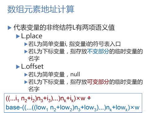 六万字长文！让你懂透编译原理七——第七章 语义分析和中间代码产生编译原理lookup Id Csdn博客