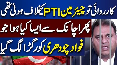 Breaking News Ecp Issues Arrest Warrant For Fawad Chaudhry In Contempt Case Dunya News Youtube