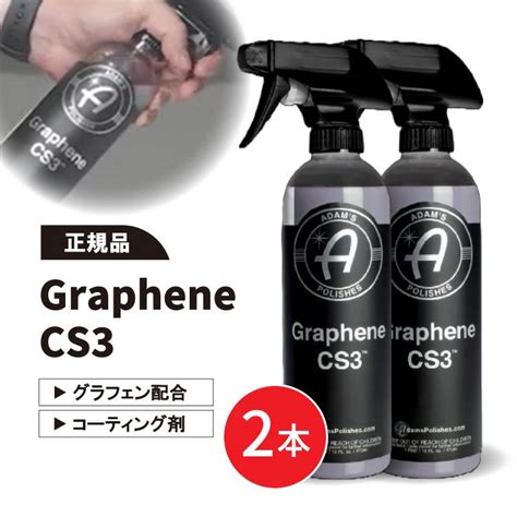 Cs Adam S Polishes Graphene Cs