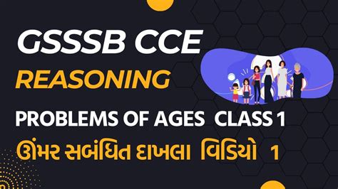 Gsssb Cce Reasoning Class Problems Of Ages