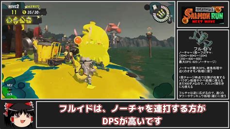 全ステ野良カンスト勢がドンブラコの少し弱め編成で乱獲する【splatoon3サーモンランゆっくり実況】 Youtube