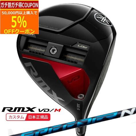 【楽天市場】【71まで最大5％offガチ得クーポン】ポイント10倍特注 納期2 4週 ヤマハ リミックス Rmx Vdm