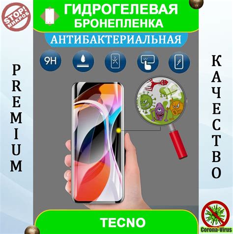 Защитная пленка Гидрогелевая бронепленка защита на телефон смартфон ...