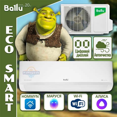 Кондиционер BALLU BSYI/in-12HN8_V4 ИНВЕРТОР (40 кв. м) СПЛИТ СИСТЕМА ...