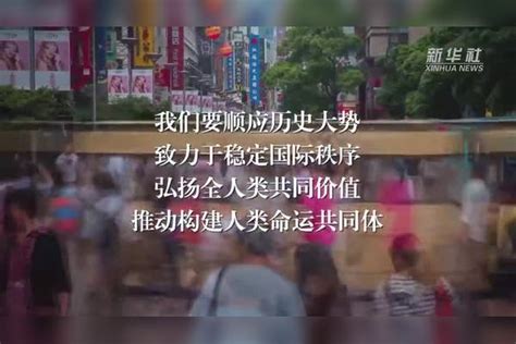 “我们对中国经济发展前途充满信心”前途中国