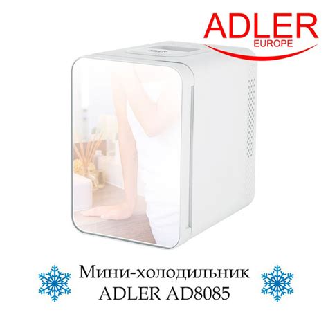Мини-холодильник Adler AD 8085 с зеркалом 4л., белый - купить с ...