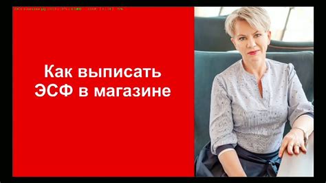 ЭСФ Физическим лицам - YouTube