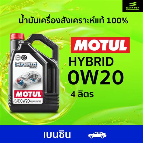 Motul Hybrid W L