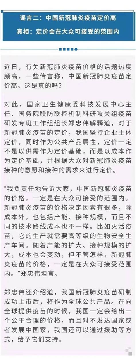 【网络辟谣】离子抗菌液能杀灭新冠病毒？朋友圈能买新冠肺炎疫苗？这些谣言你别信澎湃号·政务澎湃新闻 The Paper