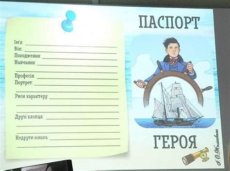 Допоможіть Будь ласка скласти паспорт Діка Сенда (П'ятнадцяти річного ...