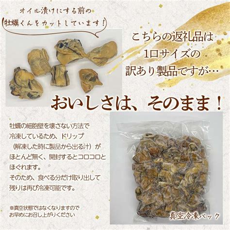 【楽天市場】【ふるさと納税】《訳あり》 山田の牡蠣くん 約500g（カット） かき カキ 牡蠣 燻製 スモークカキ スモーク牡蠣 瓶詰 フード