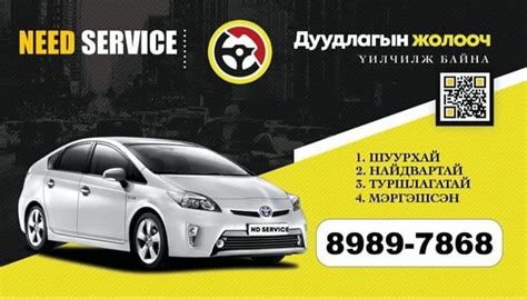 Яндан засвар үйлчилгээ