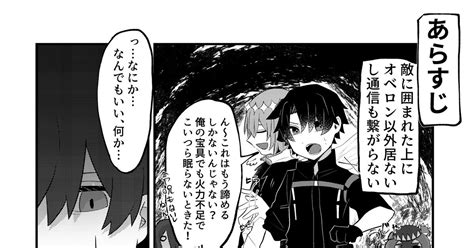 オベぐだ♂ 狂化で妖精寄りになるオベロン くらげのマンガ Fategrandorder腐 Fatego腐