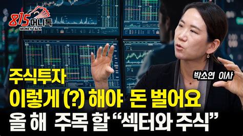 한국 증시 색깔이 바뀌고 있다 올 해 주목할 섹터와 주식은 이 것 주식투자로 돈 벌려면 가장 필요한 기술 1가지 주가