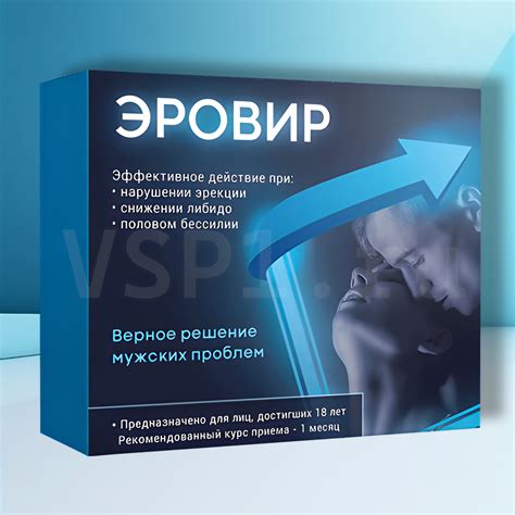 Купить таблетки для мужчин Эровир: актуальная цена в аптеке, состав и ...
