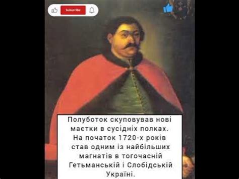 Павло Полуботок розвивав... Цікаві факти про Павла Полуботка - YouTube