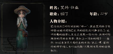 【第五人格】背景故事及人物背景大型推理第二期——第一场 游戏” 哔哩哔哩