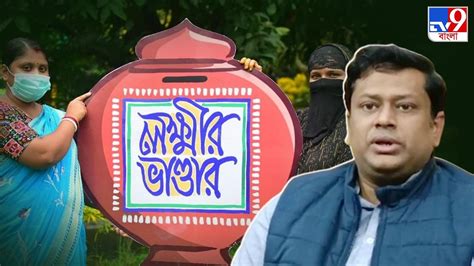 Lakshmi Bhandar বিজেপি ক্ষমতায় এলে লক্ষ্মীর ভাণ্ডারে মহিলাদের মাসে ২