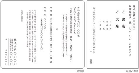 社葬の案内の手順 │ 社葬・お別れの会・合同葬ならセレモアの社葬