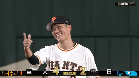 巨人 4 2 中日 815 巨人3連勝！！首位猛追 坂本12号、大城9号hr リリーフ登板の今村3勝目 中日6連敗 愛loveジャイアンツ