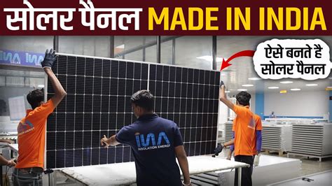 MADE IN INDIA Solar Panel | Insolation Energy Factory Tour | Solar ...