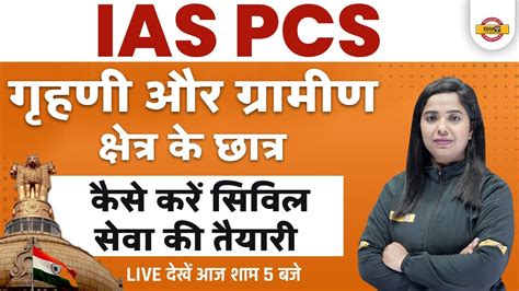 Upsc Pre How To Prepare For Civil Service For Housewives And