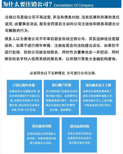 2019西安公司注销流程及步骤 西安公司注销 西安公司注销流程 西安公司注销条件