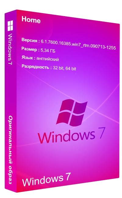 Скачать Windows 7: ISO-образы и Авторские сборки