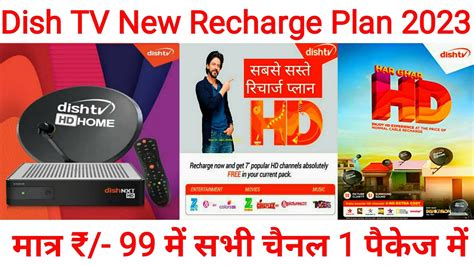 Dish Tv Recharge Plan How To Change Dish Tv Package Dish Tv