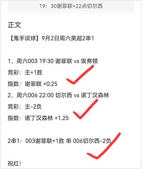 3日鬼手谈球：公推冲5连红爆收4个串北单9中8！马竞vs塞维利亚 天天盈球