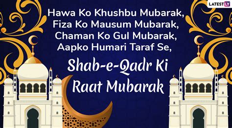 Shab E Qadr Mubarak 2020 Greetings Duas WhatsApp Stickers Facebook