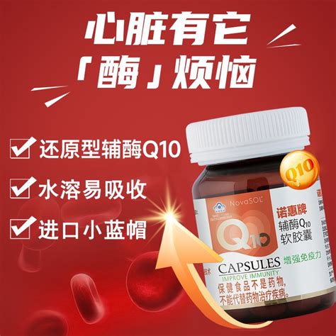 辅酶q10软胶囊北京同仁堂辅酶q10软胶囊说明书作用效果价格百度健康商城