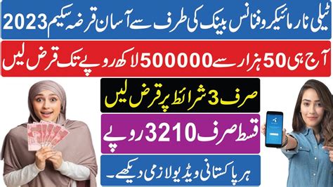 Telenor Microfinance Bank Loan Scheme 2023 Telenor Microfinance Bank