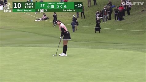 日本女子プロゴルフ協会jlpga On Twitter スタンレーレディスホンダ🏆｜round3 熾烈な首位争い🔥 小祝さくら