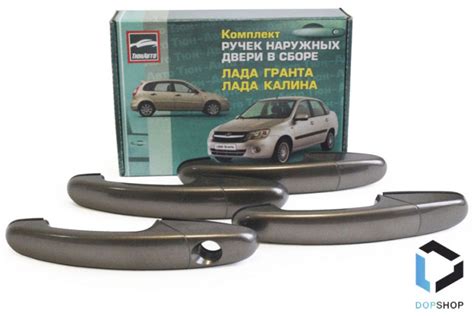 Наружные ручки дверей Лада Гранта, Калина, комплект 4 шт. в цвет авто ...