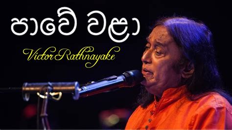 Pawe Wala පාවේ වළා Victor Rathnayake Live Nelum Pokuna Youtube