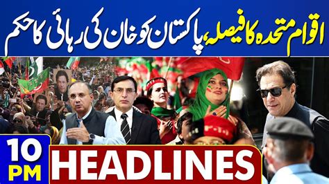 Dunya News Headlines 10 PM UN Strict Decision Released Imran Khan