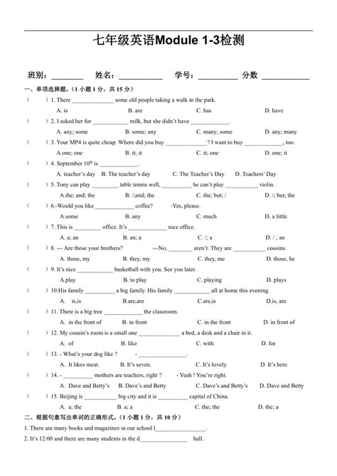 Modules 1 3 检测 2022 2023学年外研版七年级英语上册无答案21世纪教育网 二一教育