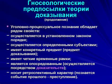 Доказательства и доказывание - презентация онлайн