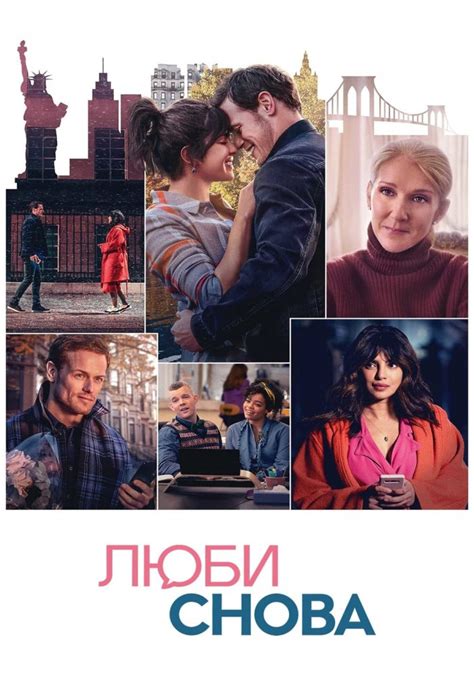 «Люби снова» (Love Again, drama, komediya, melodrama, aqsh, 2023) | iTV ...